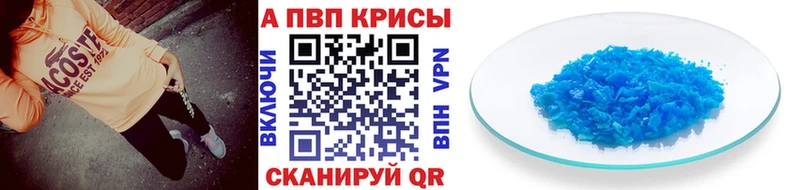 Купить где Бежецк APVP Crystall