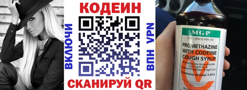 Купить  Бежецк  Кодеин Purple Drank 