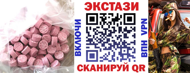 Ecstasy mix  Купить закладки  Бежецк 