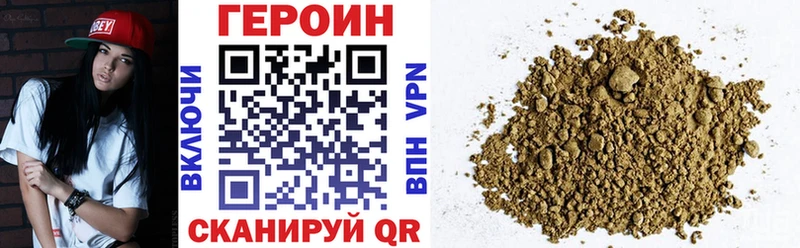 Купить закладки  Бежецк  ГЕРОИН Heroin 
