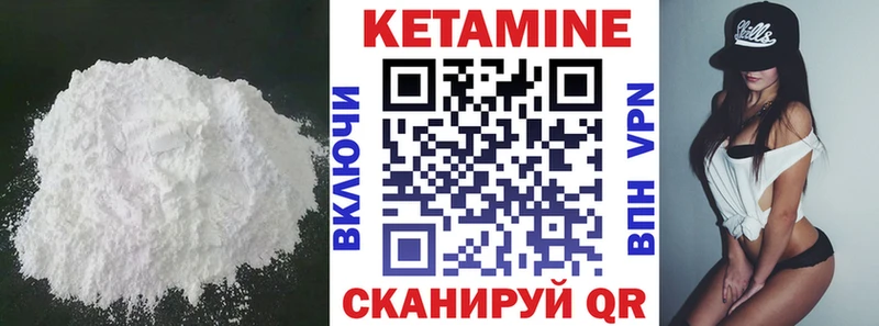 Купить где  Бежецк  КЕТАМИН VHQ 