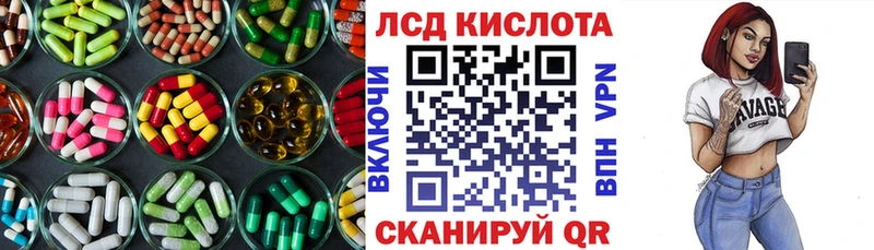LSD-25 экстази кислота  Купить закладки  Бежецк 