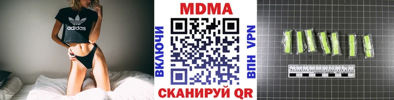 Купить закладки  Бежецк  MDMA VHQ 