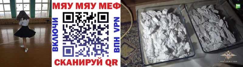 МЯУ-МЯУ мука  Купить  Бежецк 