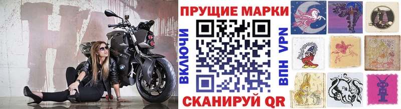 Купить закладки  Бежецк  Марки 25I-NBOMe 1,8мг 